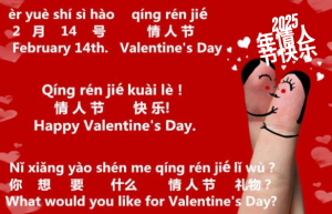 情人节快乐，你们所有人！-Happy Valentine’s Day, You All!