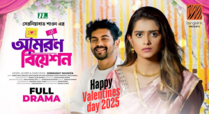 Bangla Valentine's Day Cast: A Unique Cultural Perspective 2025